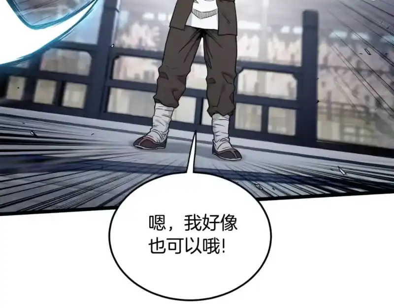 登录武林系统_h 第170话 身份暴露 第63页