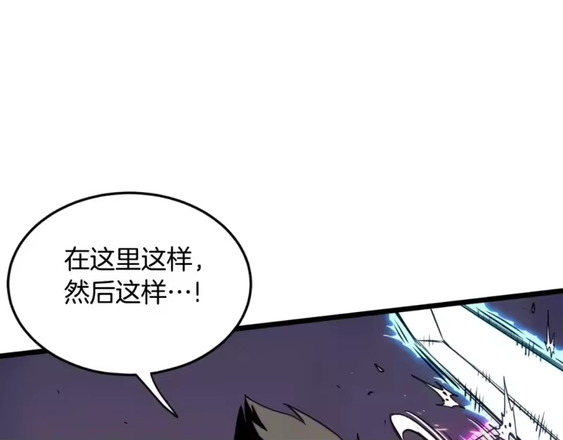 登录武林系统_h 第170话 身份暴露 第67页