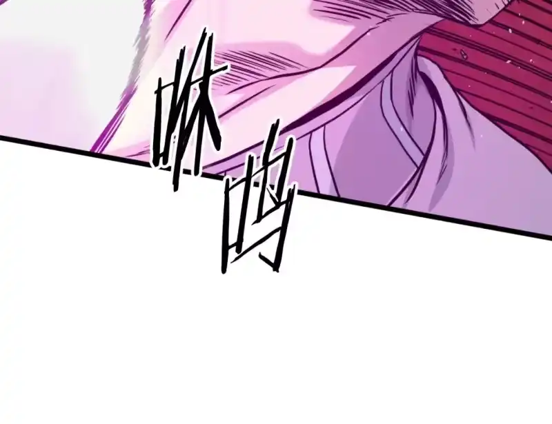 登录武林系统_h 第170话 身份暴露 第74页