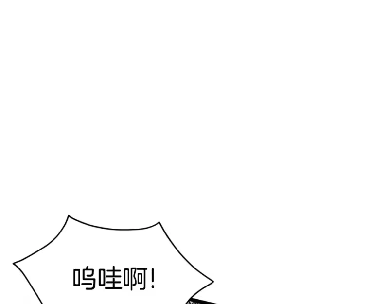 登录武林系统_h 第170话 身份暴露 第77页