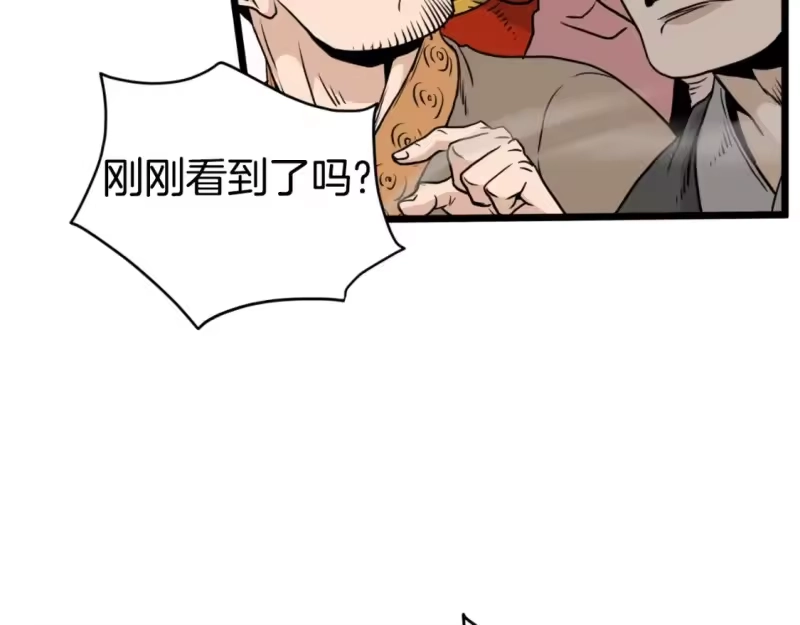 登录武林系统_h 第170话 身份暴露 第79页