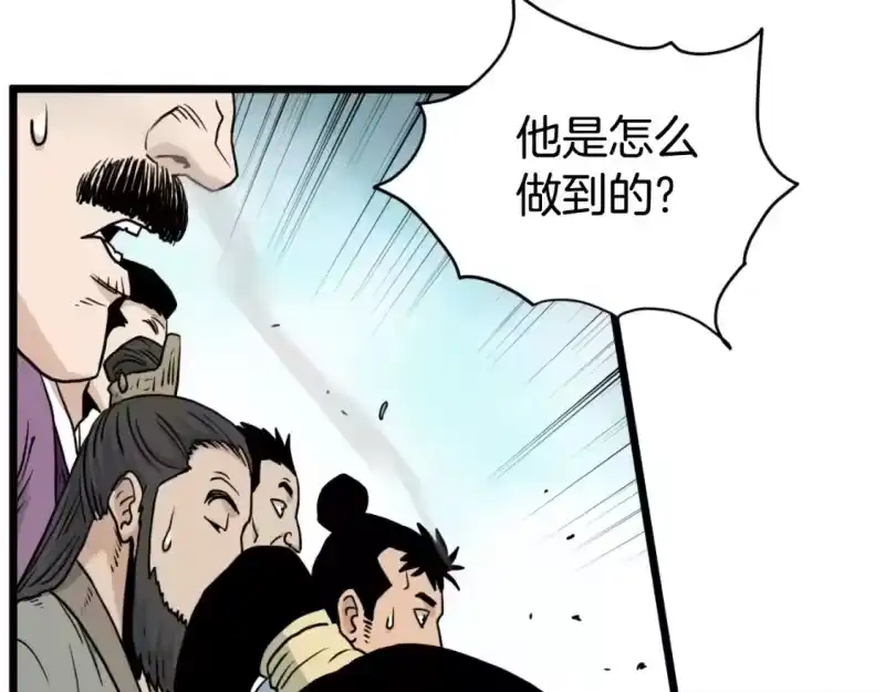 登录武林系统_h 第170话 身份暴露 第80页
