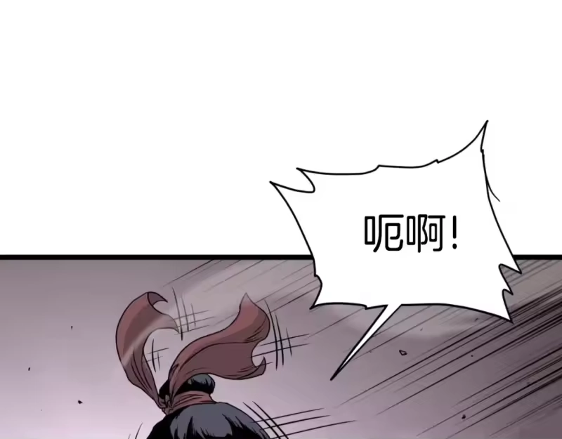 登录武林系统_h 第170话 身份暴露 第82页