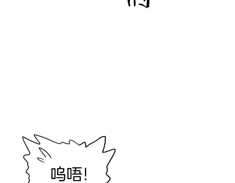 登录武林系统_h 第170话 身份暴露 第84页