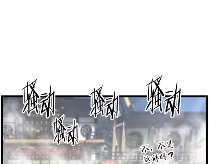 登录武林系统_h 第170话 身份暴露 第87页