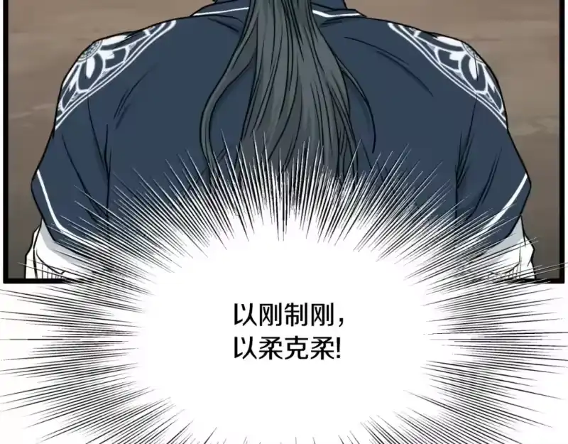 登录武林系统_h 第170话 身份暴露 第89页