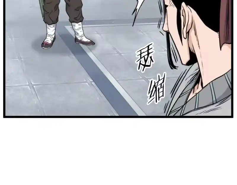 登录武林系统_h 第170话 身份暴露 第9页