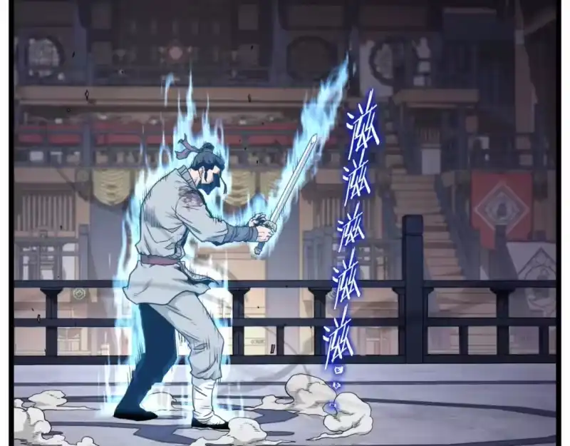 登录武林系统_h 第170话 身份暴露 第98页