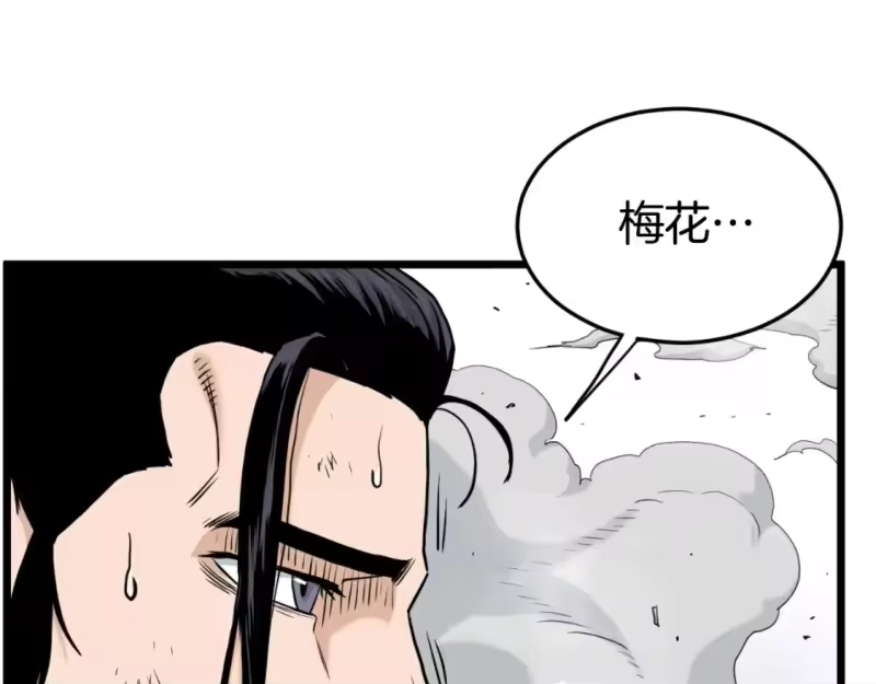 登录武林系统_h 第171话 潜龙对丐帮 第1页