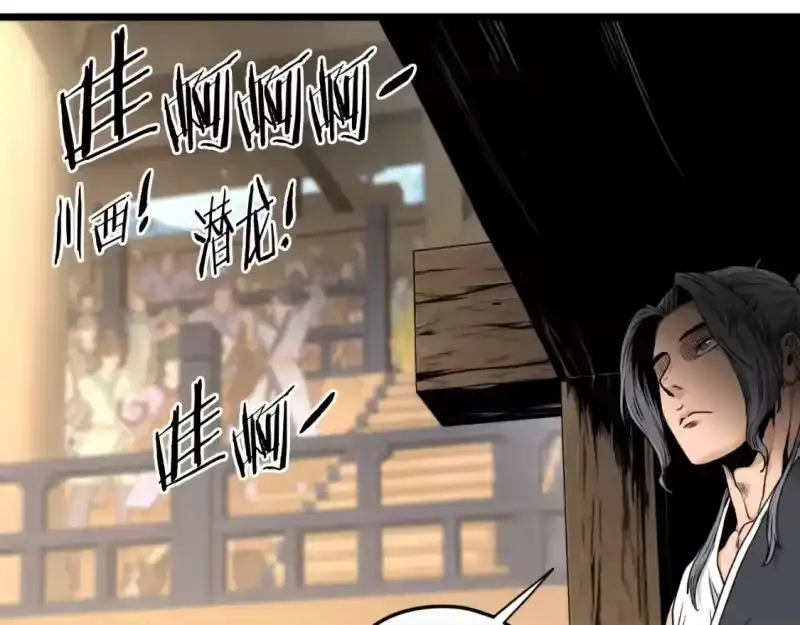 登录武林系统_h 第171话 潜龙对丐帮 第100页