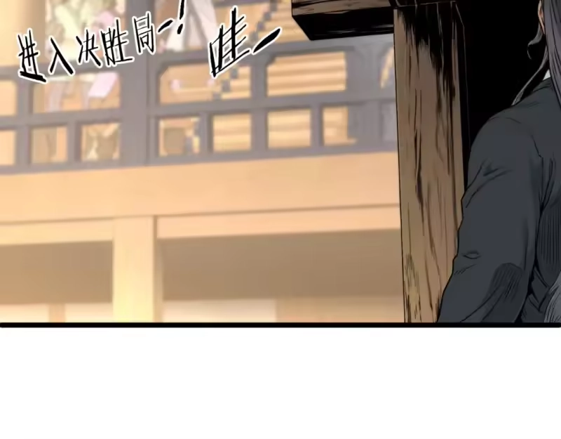 登录武林系统_h 第171话 潜龙对丐帮 第103页
