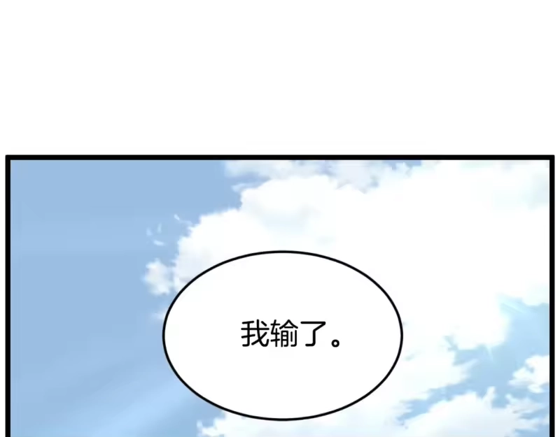 登录武林系统_h 第171话 潜龙对丐帮 第11页