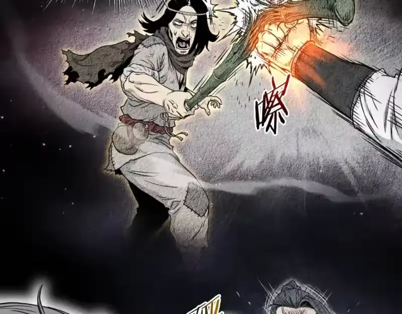 登录武林系统_h 第171话 潜龙对丐帮 第115页