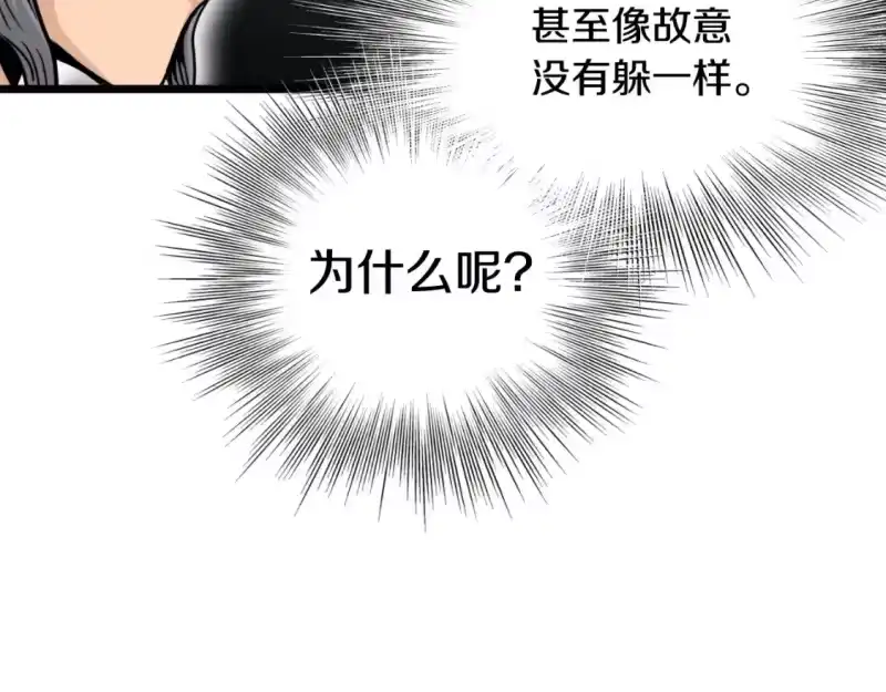 登录武林系统_h 第171话 潜龙对丐帮 第117页