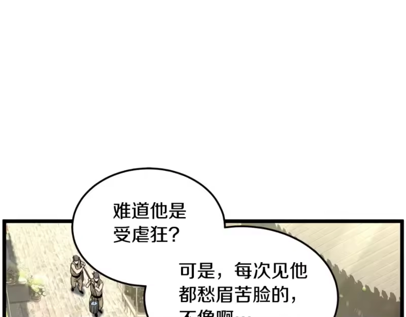 登录武林系统_h 第171话 潜龙对丐帮 第118页