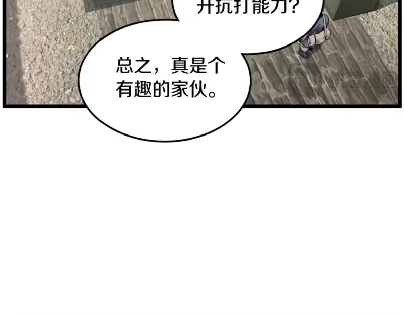 登录武林系统_h 第171话 潜龙对丐帮 第120页