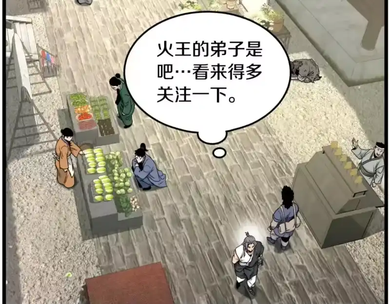 登录武林系统_h 第171话 潜龙对丐帮 第122页