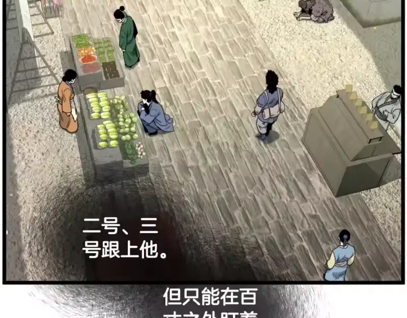 登录武林系统_h 第171话 潜龙对丐帮 第128页