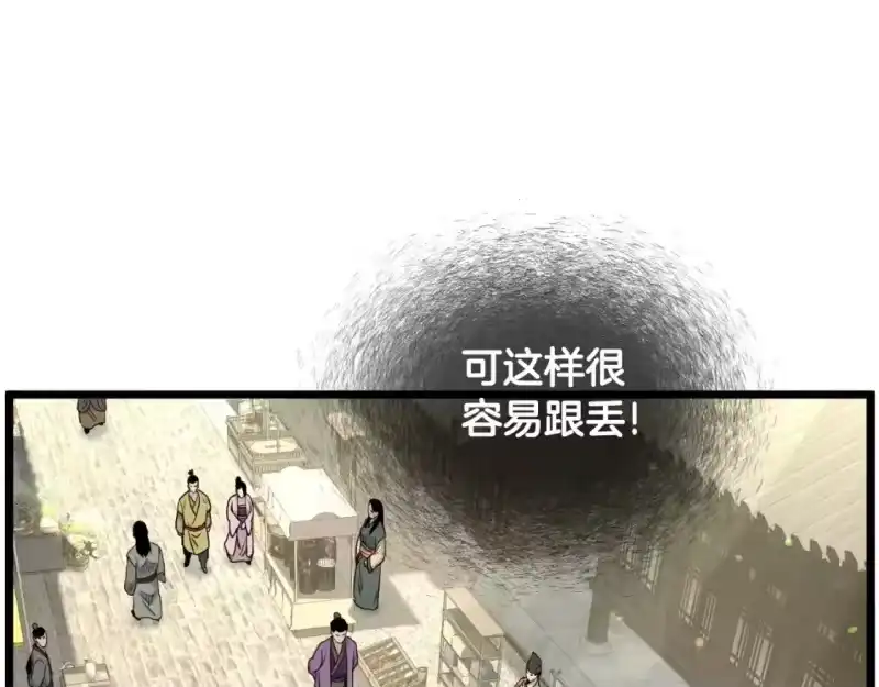 登录武林系统_h 第171话 潜龙对丐帮 第130页