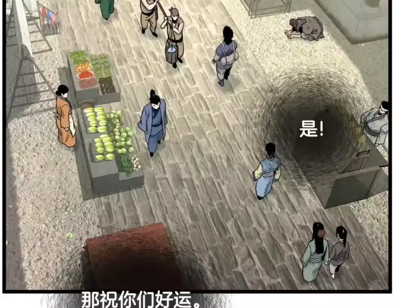 登录武林系统_h 第171话 潜龙对丐帮 第134页
