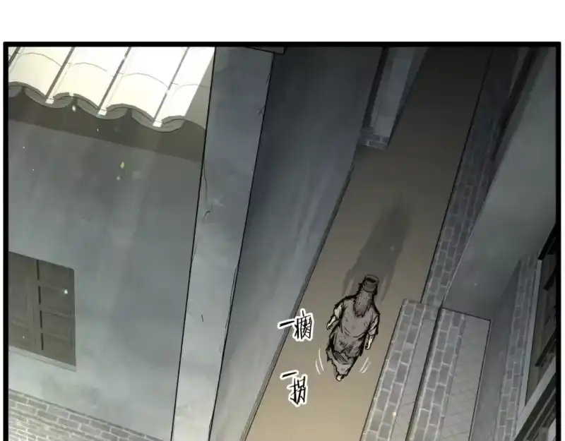 登录武林系统_h 第171话 潜龙对丐帮 第145页