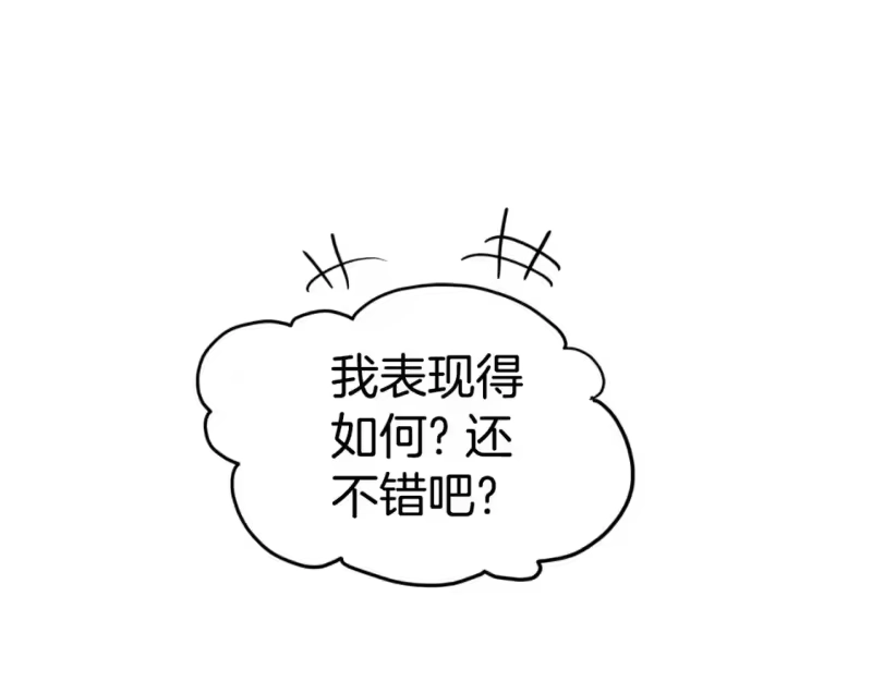 登录武林系统_h 第171话 潜龙对丐帮 第15页