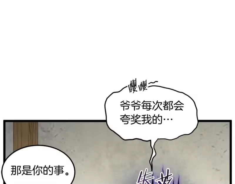 登录武林系统_h 第171话 潜龙对丐帮 第19页