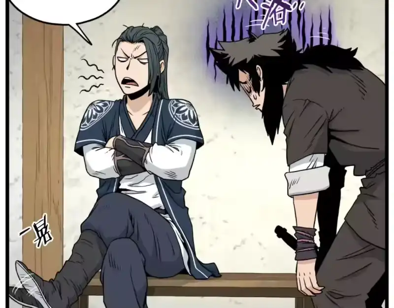 登录武林系统_h 第171话 潜龙对丐帮 第20页