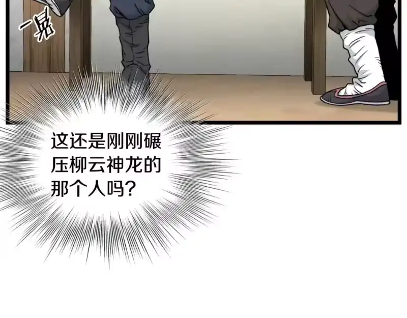 登录武林系统_h 第171话 潜龙对丐帮 第21页