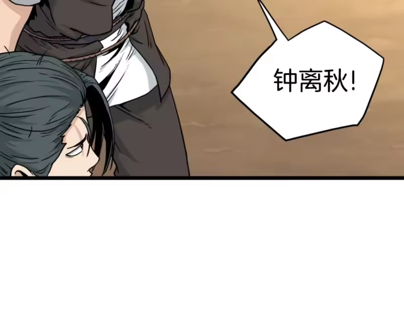 登录武林系统_h 第171话 潜龙对丐帮 第24页
