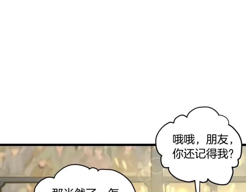 登录武林系统_h 第171话 潜龙对丐帮 第26页
