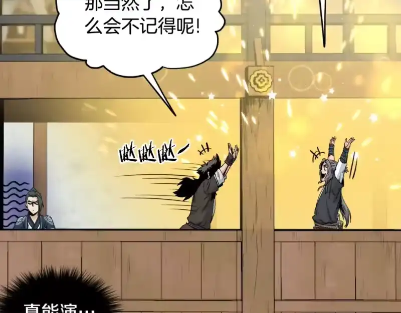 登录武林系统_h 第171话 潜龙对丐帮 第27页