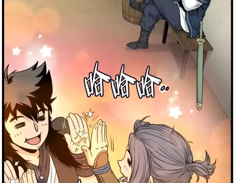 登录武林系统_h 第171话 潜龙对丐帮 第30页