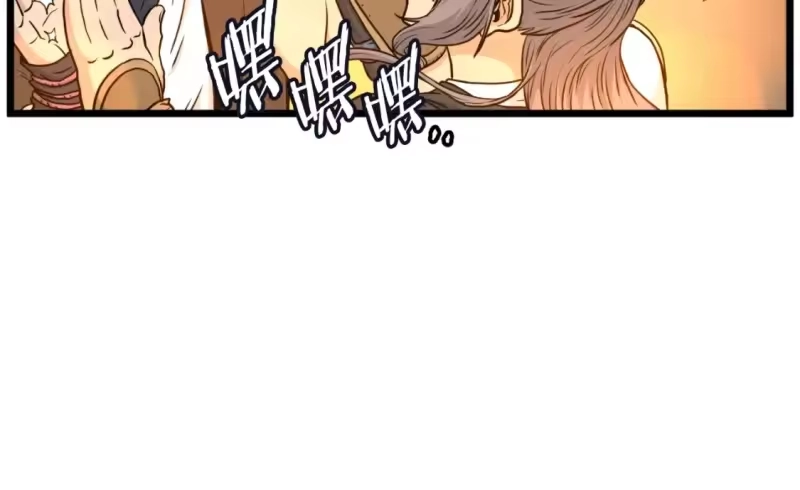 登录武林系统_h 第171话 潜龙对丐帮 第31页