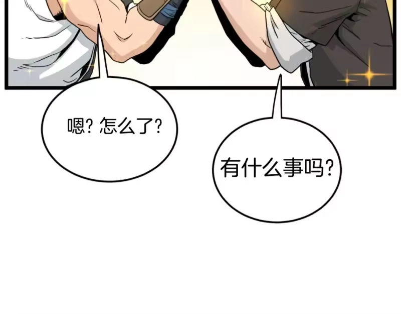 登录武林系统_h 第171话 潜龙对丐帮 第41页