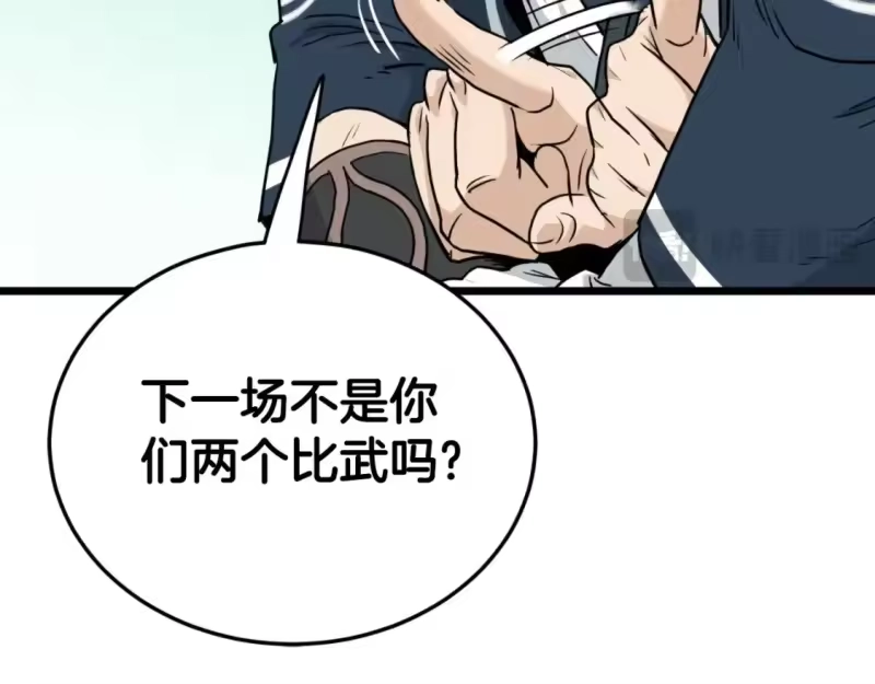 登录武林系统_h 第171话 潜龙对丐帮 第45页