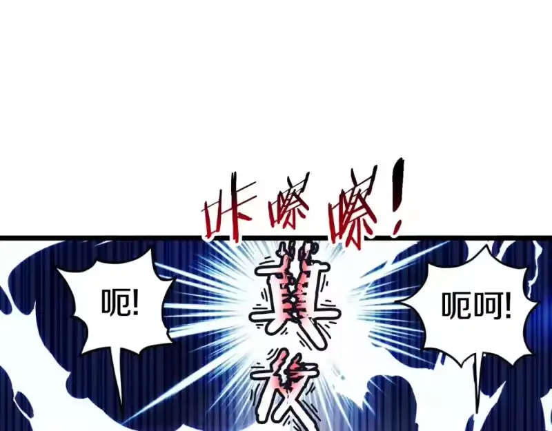 登录武林系统_h 第171话 潜龙对丐帮 第49页