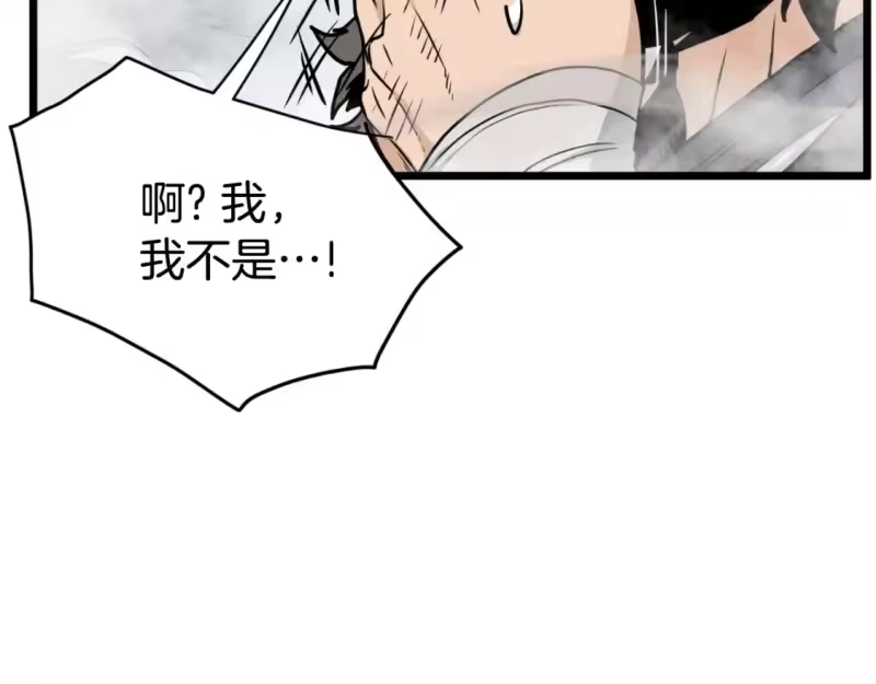 登录武林系统_h 第171话 潜龙对丐帮 第5页