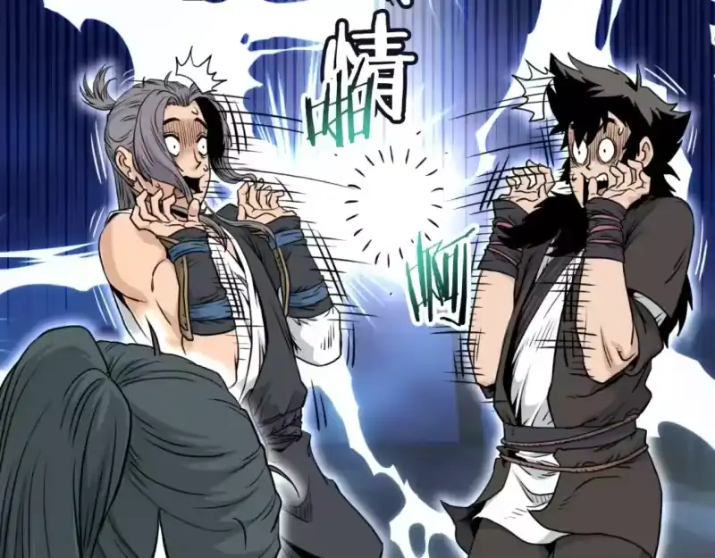 登录武林系统_h 第171话 潜龙对丐帮 第50页