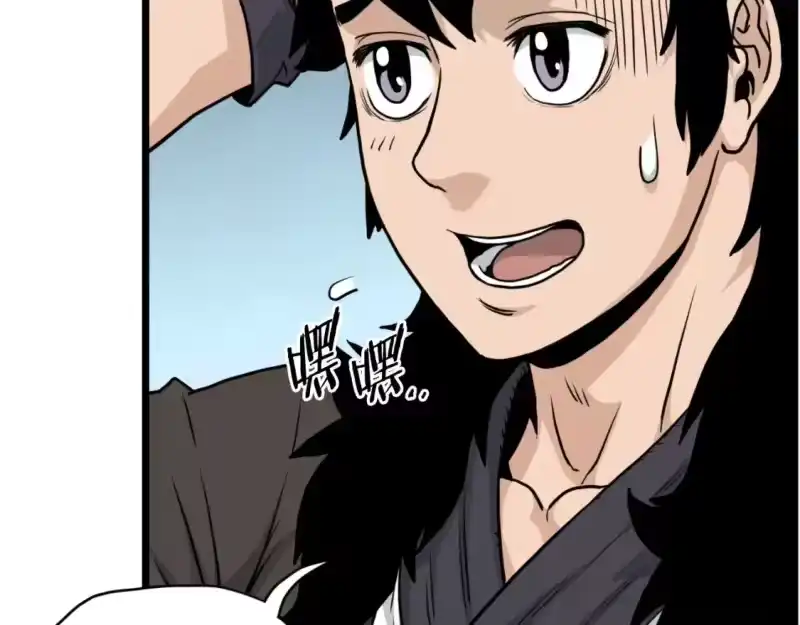 登录武林系统_h 第171话 潜龙对丐帮 第53页