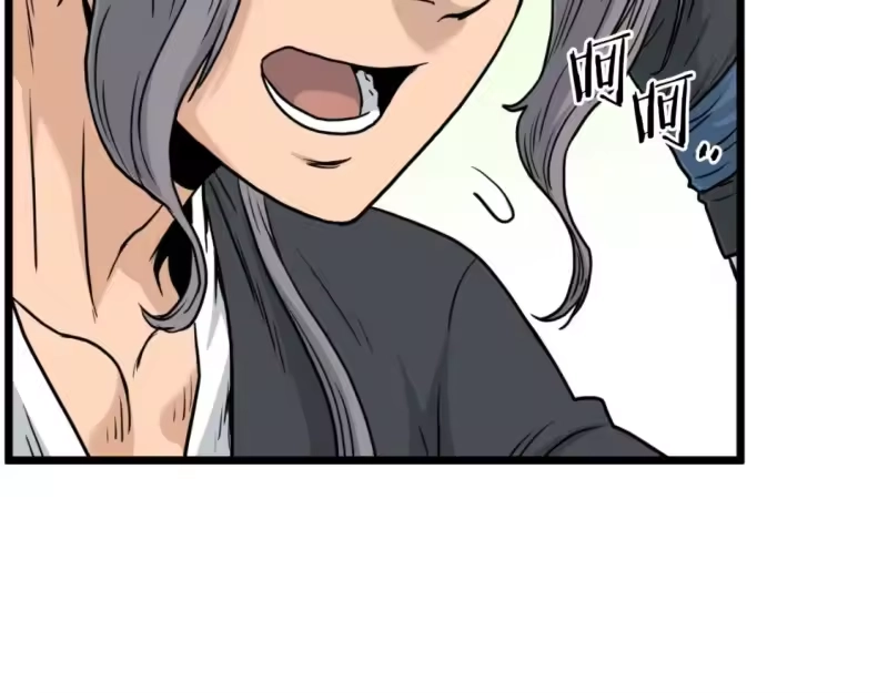 登录武林系统_h 第171话 潜龙对丐帮 第56页