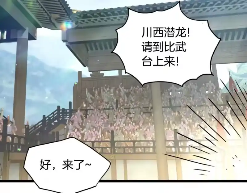 登录武林系统_h 第171话 潜龙对丐帮 第59页