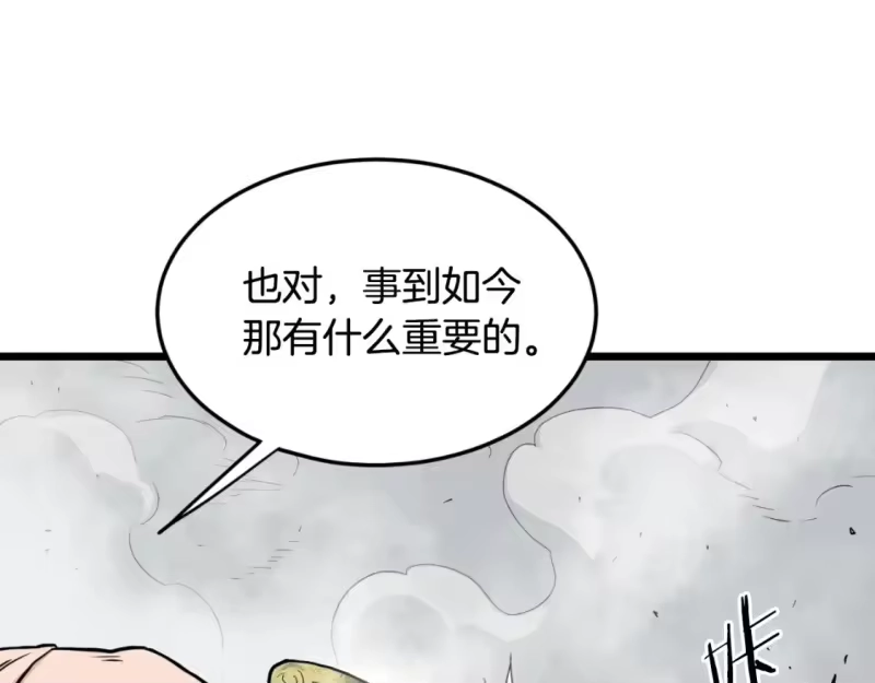 登录武林系统_h 第171话 潜龙对丐帮 第6页