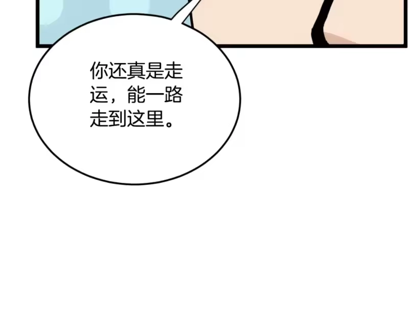 登录武林系统_h 第171话 潜龙对丐帮 第63页