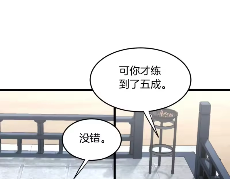 登录武林系统_h 第171话 潜龙对丐帮 第68页