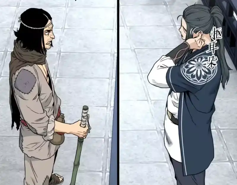 登录武林系统_h 第171话 潜龙对丐帮 第69页