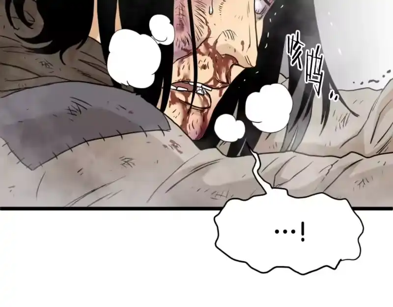 登录武林系统_h 第171话 潜龙对丐帮 第88页