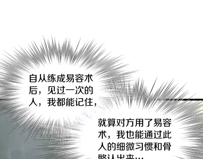 登录武林系统_h 第172话 返璞归真 第1页