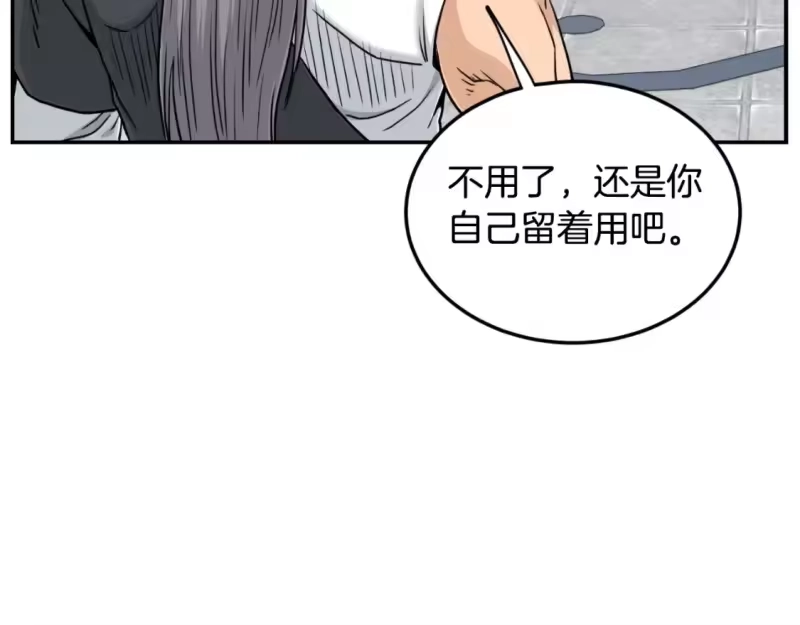 登录武林系统_h 第172话 返璞归真 第101页