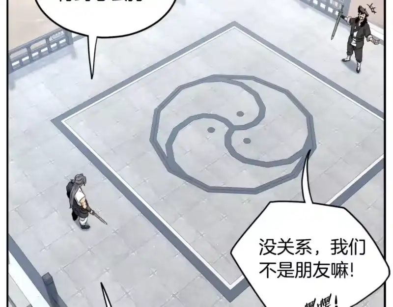 登录武林系统_h 第172话 返璞归真 第103页